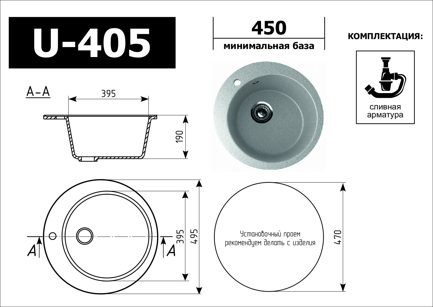 чертеж мойки из искусственного камня Ulgran 405